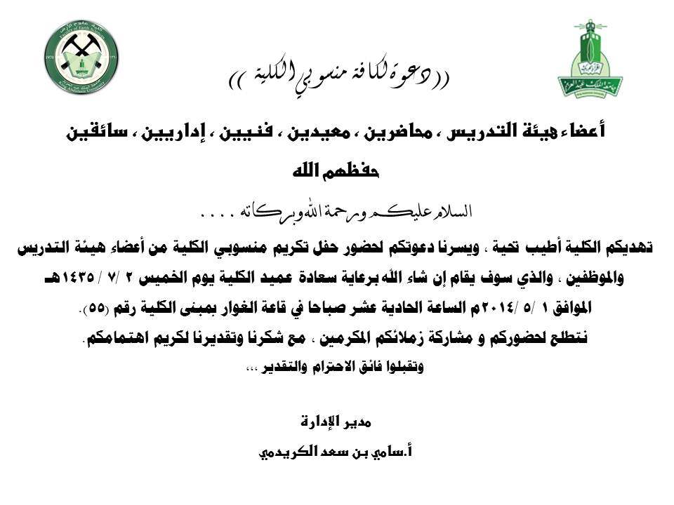مقدمة حفل تكريم متقاعد